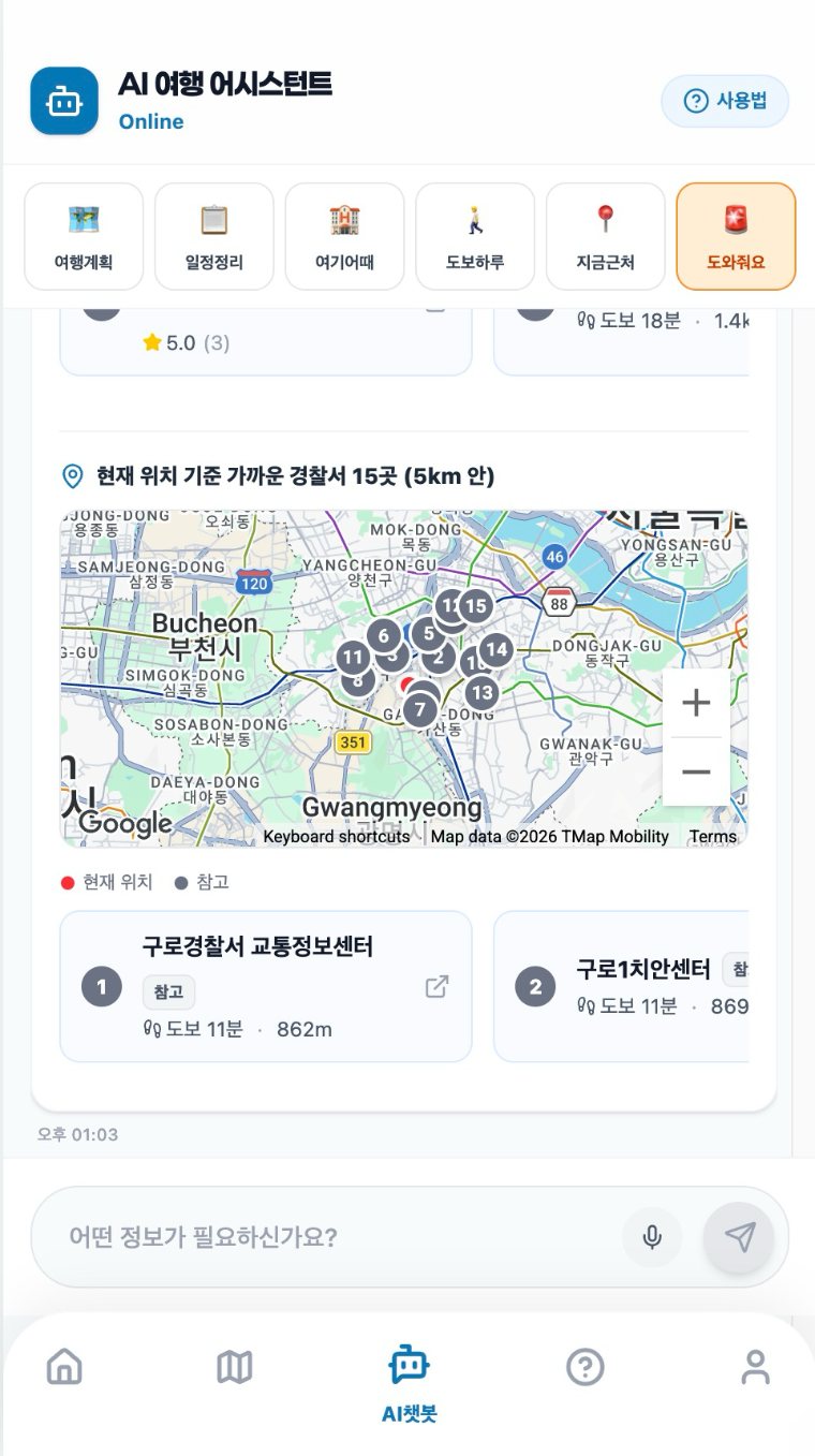 도와줘요 결과