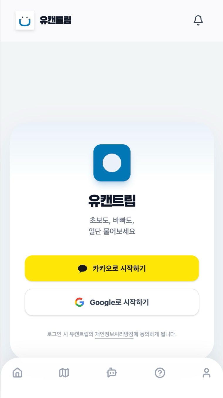 로그인/가입 화면