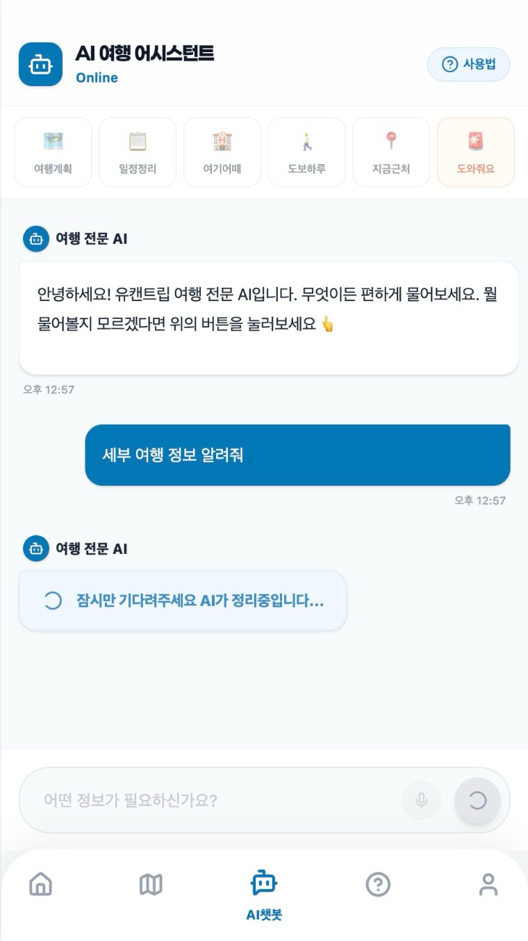 AI챗봇 기본 (버튼 6개 보이게)