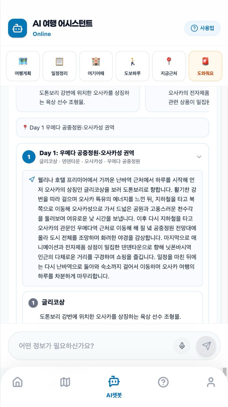 일정정리 결과