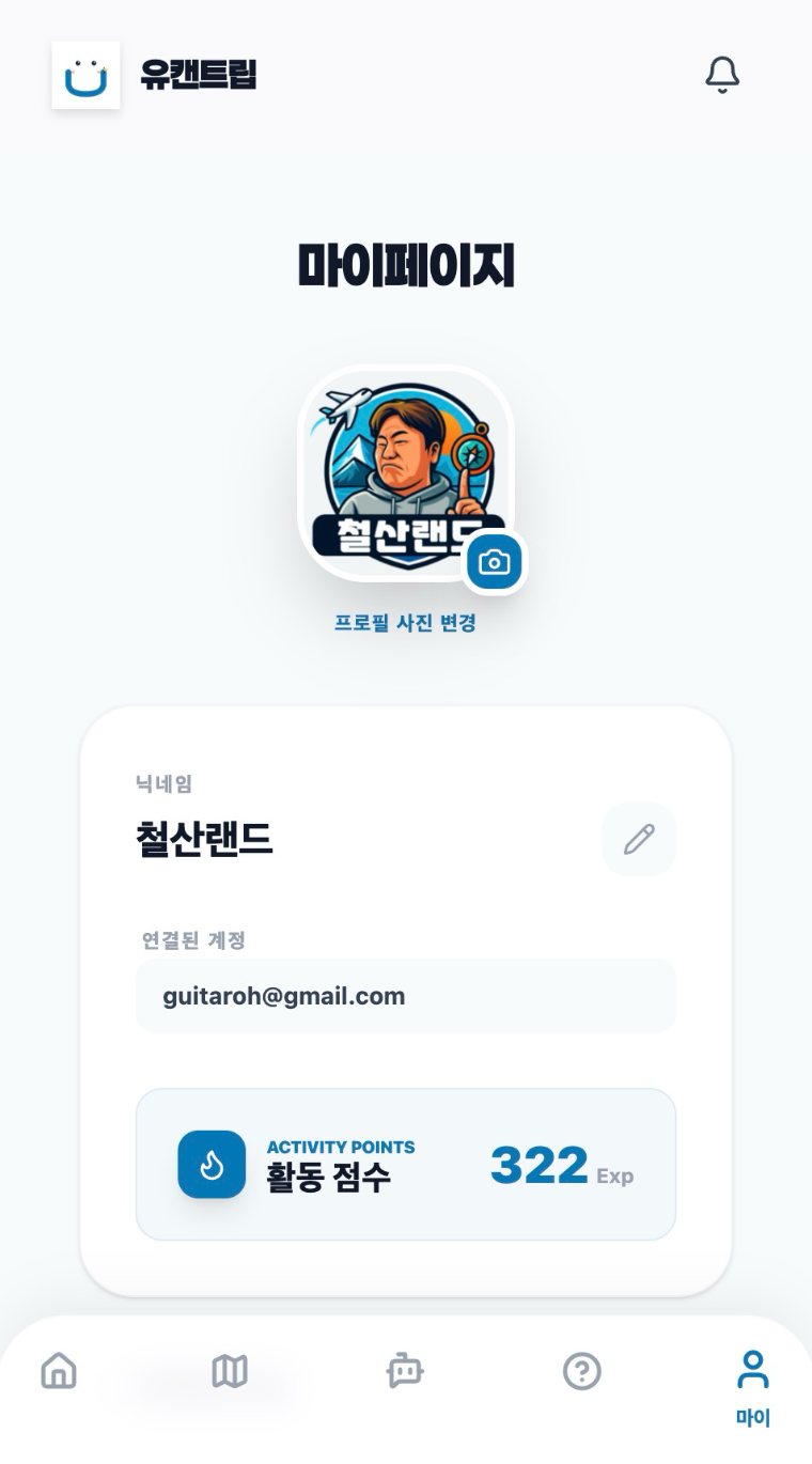 마이페이지