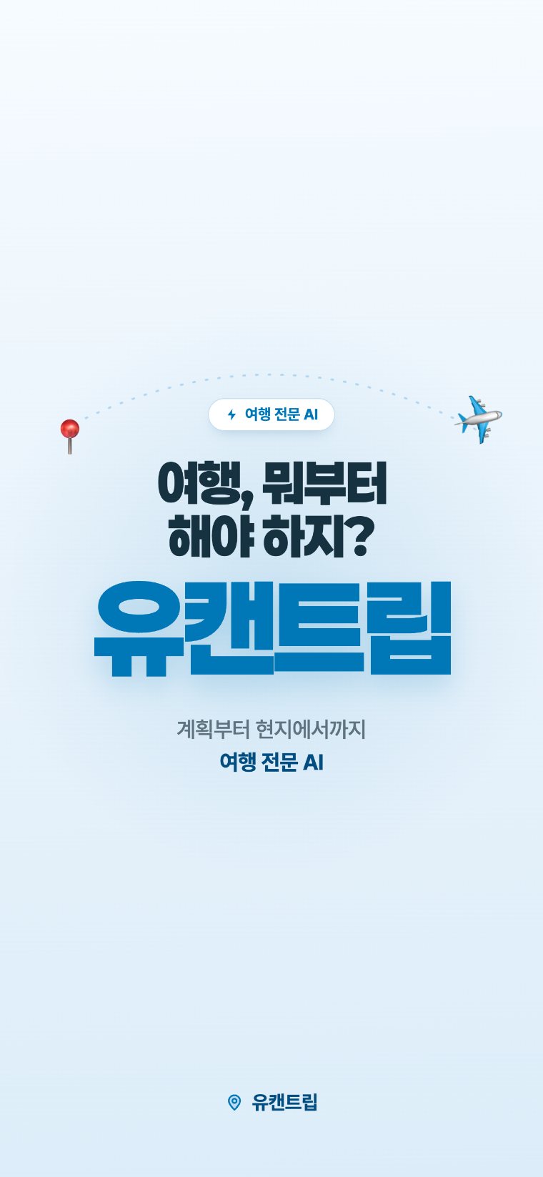 홈 화면 전체 캡처를 여기에 드래그