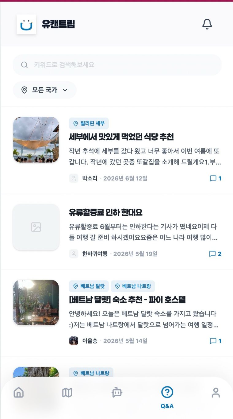 Q&A 탭 — 질문 글 목록