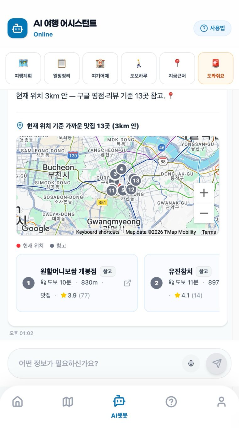 지금근처 결과