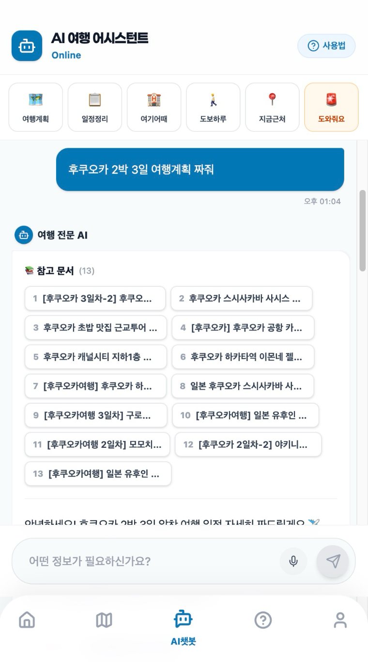 음성 입력 중 화면 (듣는 중)
