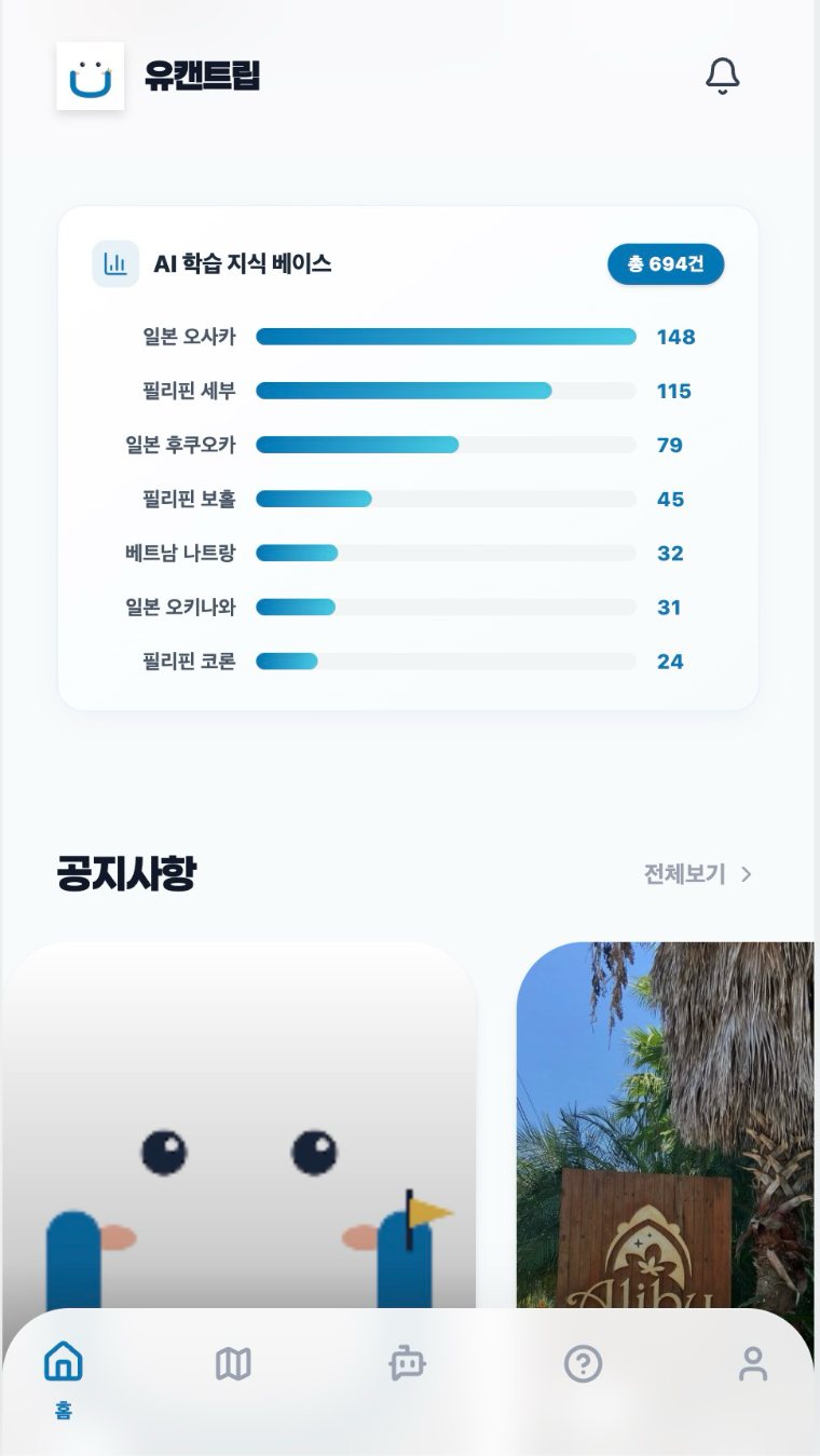 홈 탭 전체 스크롤
